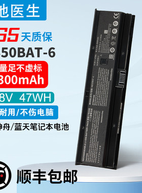 全新战神ZX6-CT5A2 CT5H2 CNB5S02 毁灭者DC NB50BAT-6 电池K670E