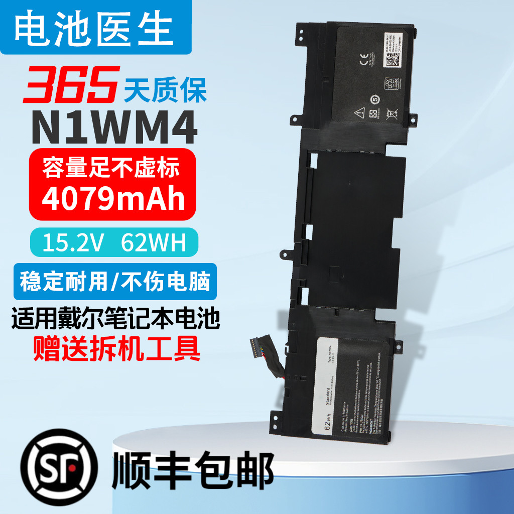 适用戴尔外星人3V806N1WM4电池