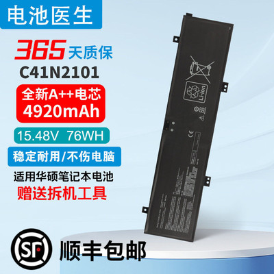 适用华硕C41N2101笔记本电脑电池