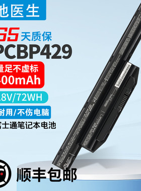 富士通FPCBP429 FPCBP404 FPCBP416 FPCBP426笔记本电池FPB0311S