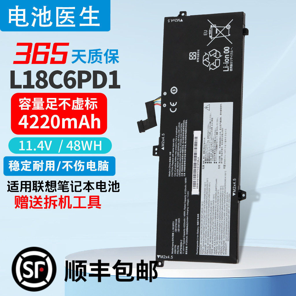 全新联想X390 X395 X13 Gen1  L18M6PD1 L18C6PD1TP00106A/B 电池
