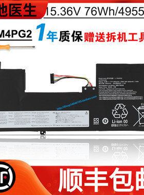 适用联想Y730-17ICH Y740-17IRH Y9000K 2019SE  L17M4PG2 电池