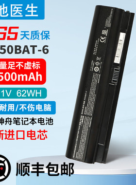 适用神舟战神 ZX7 GX8 TX7 TX8 TX9 K690E KP3 N950BAT-6 电池