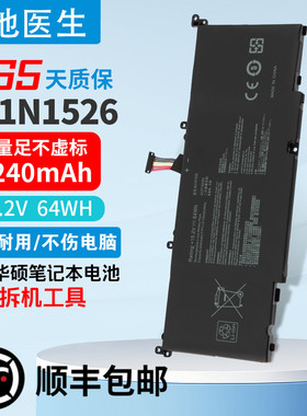 适用于ASUS华硕 GL502VT ROG Strix GL502 B41N1526 笔记本电池