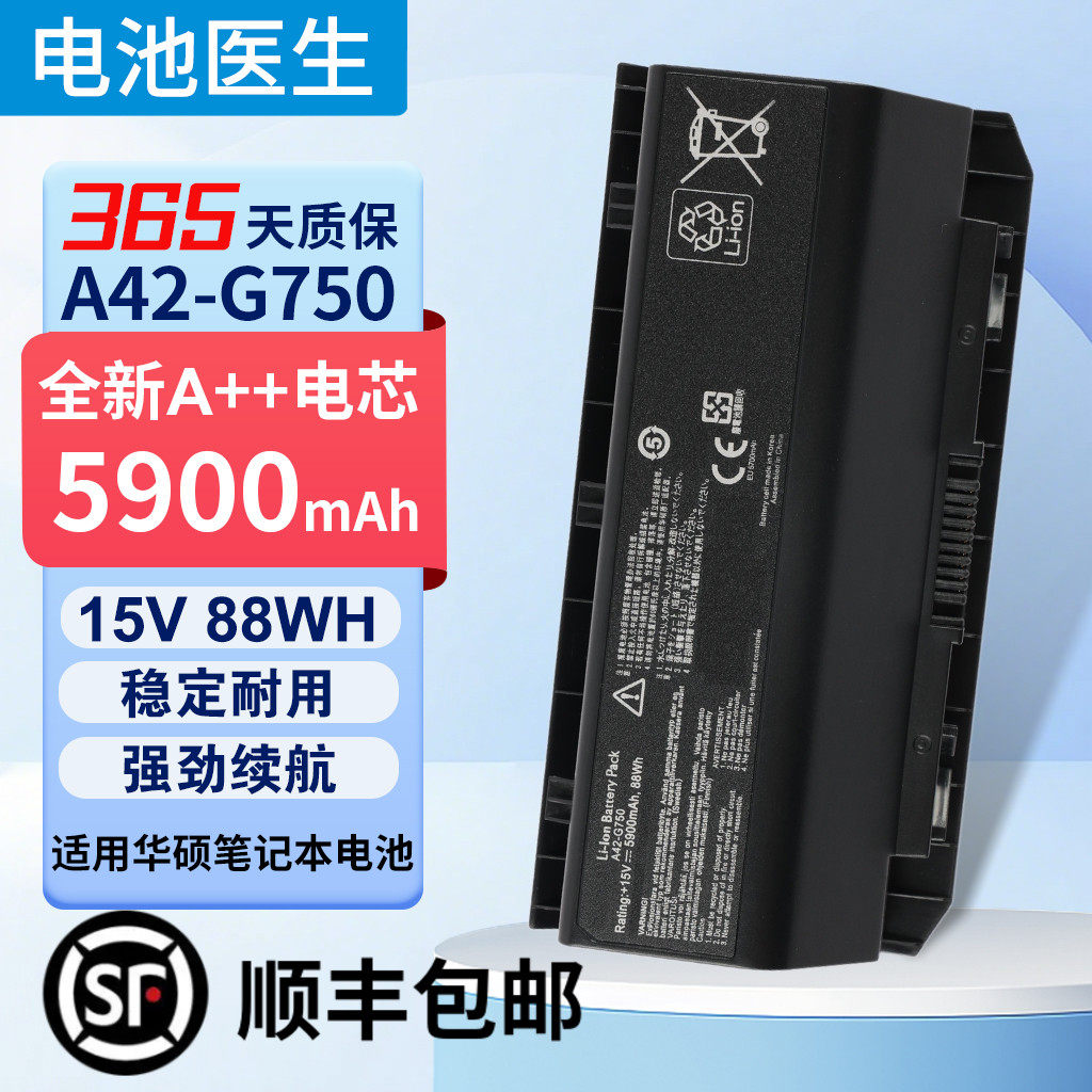 适用华硕/ASUS A42-G750 G750J G750JW G750JX G750JZ笔记本电池