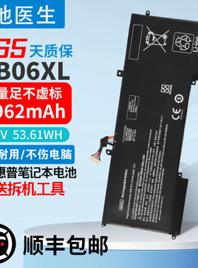 适用惠普 ENVY13-AD023TU AD024TU AB06XL HSTNN-DB8C 笔记本电池