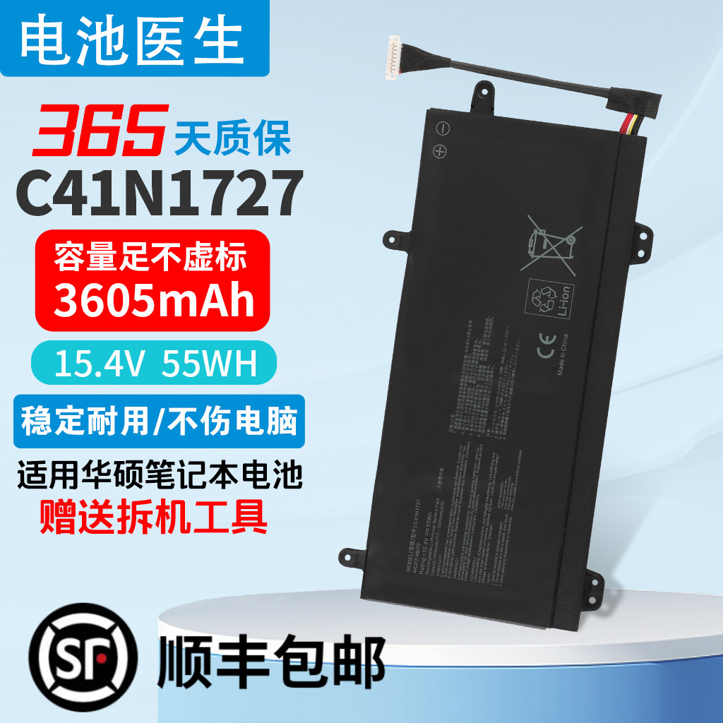 适用华硕C41N1727笔记本电池