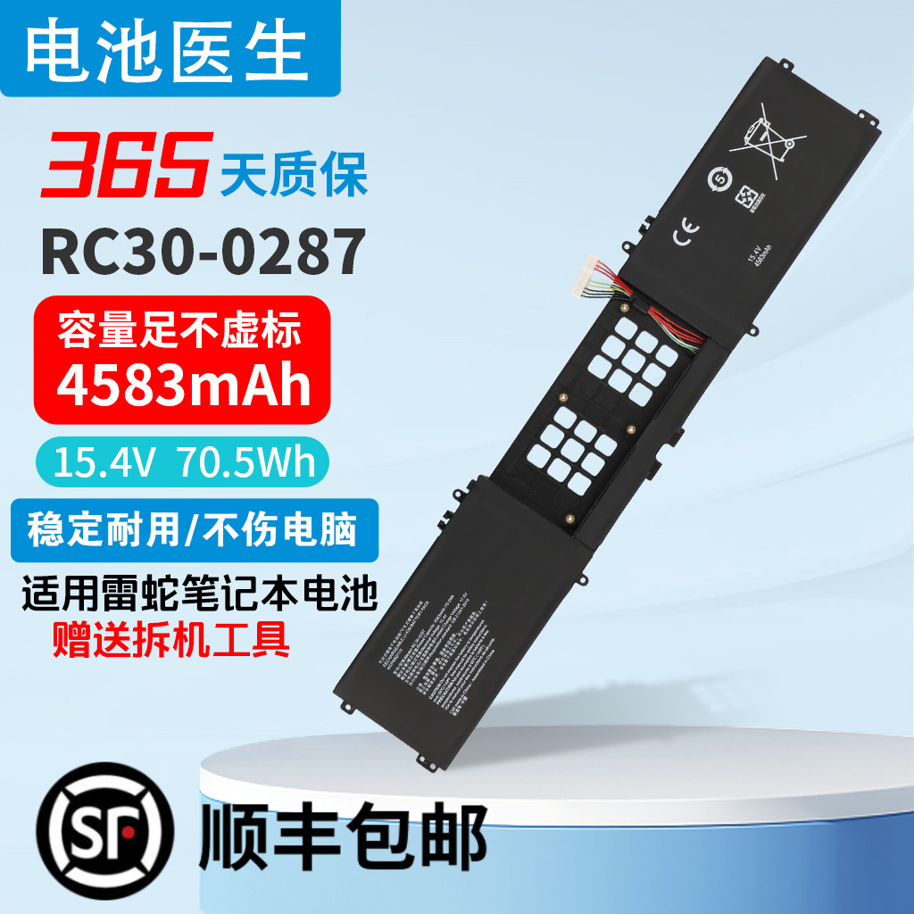 适用雷蛇RC30-0287笔记本电池