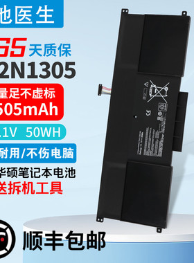适用华硕 C32N1305 UX301 UX301L UX301LA UX301LA-1A 笔记本电池