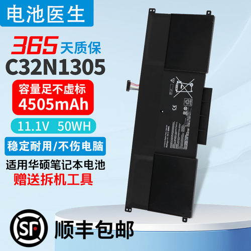 适用华硕C32N1305笔记本电池