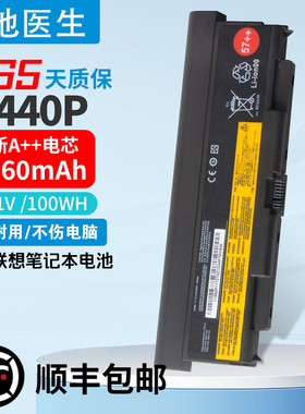 联想ThinkPad T440P T540P W540 W541 L440 L540 T430 X230电池