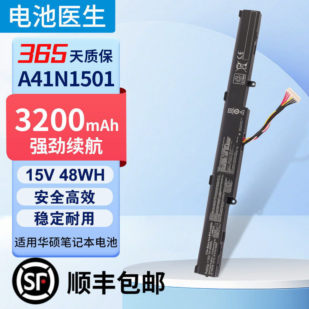 适用华硕ASUS GL752VW N752V GL752JW N552V A41N1501笔记本电池