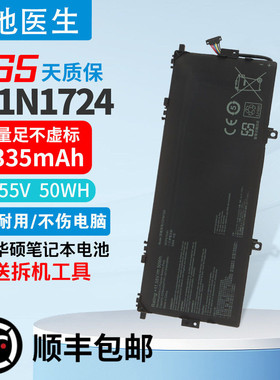 适用于华硕13 UX331F UX331UAL U3100FAL UX331FAL C31N1724电池