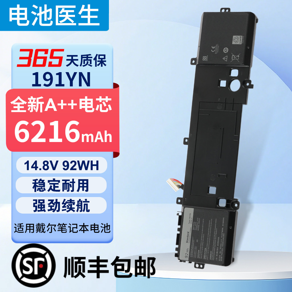 适用戴尔191YN笔记本电池