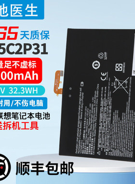 适用Lenovo联想 YogaBook YB1-X91F X91L X91X X90F L15C2P31电池