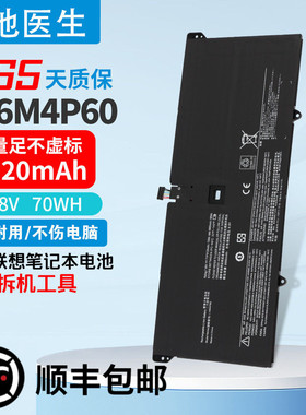 适用 联想Lenovo Yoga 920-13IKB L16M4P60 L16C4P61 笔记本电池