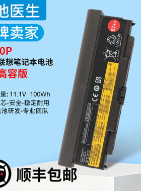适用联想T540PT440PL540电池