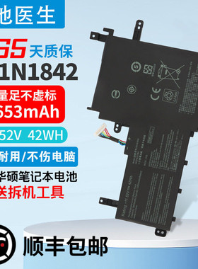 全新适用华硕S531FA V531FL X531FA S531FL V5050E B31N1842 电池