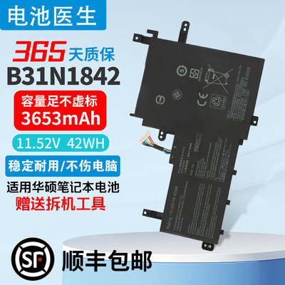 全新适用华硕B31N1842电池
