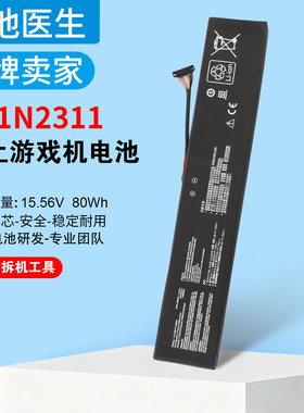 适用于华硕C41N2311游戏机电池