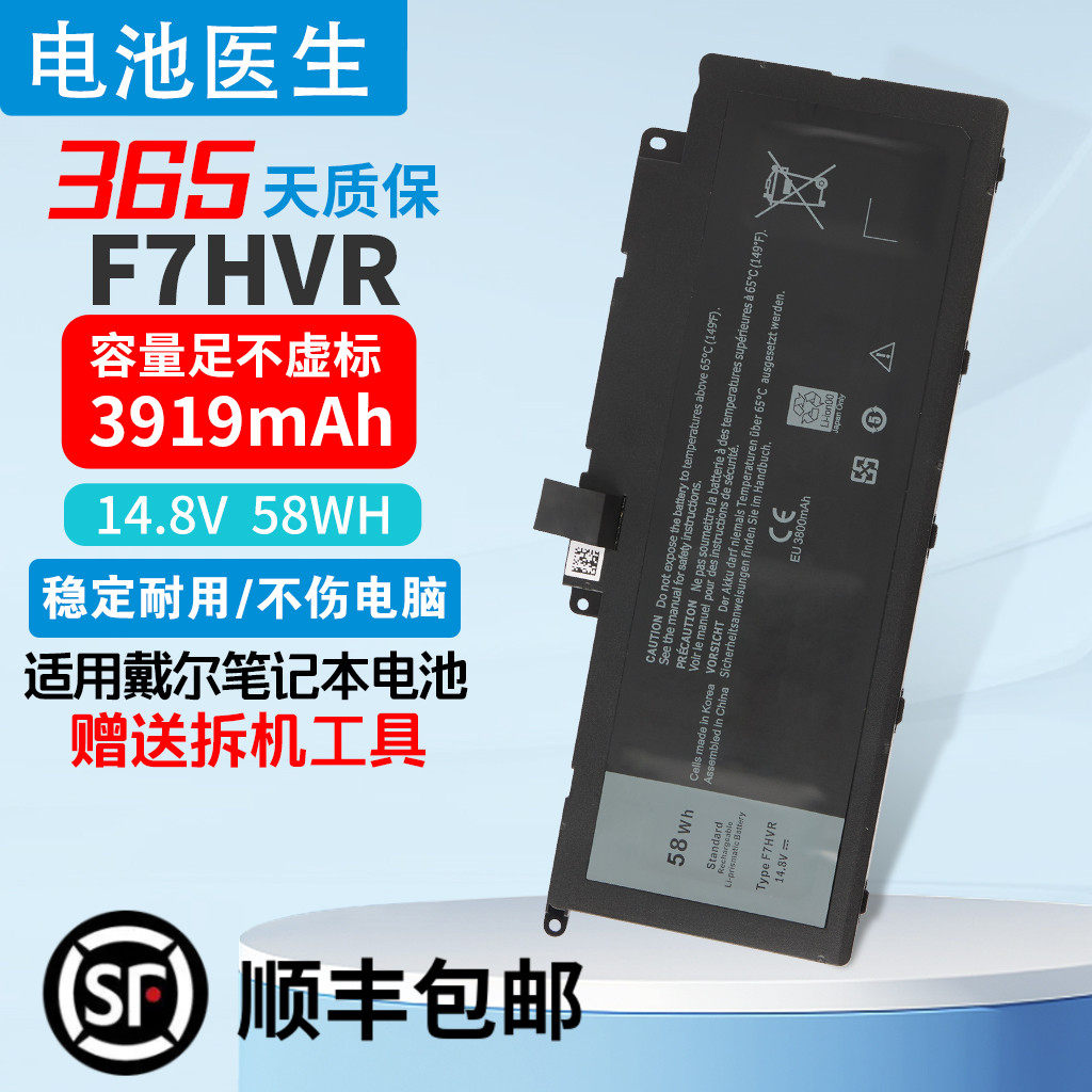 适用戴尔 Inspiron 15-7537 17-7737 F7HVR G4YJM 笔记本电池