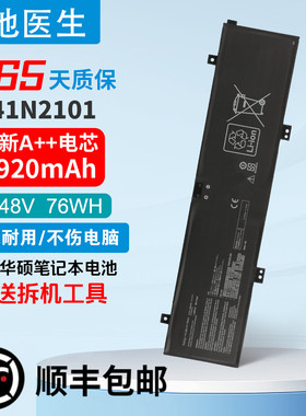 适用华硕 GA402R/RK/RJ FX517Z/ZE/ZR/ZC 幻14 电池C41N2101