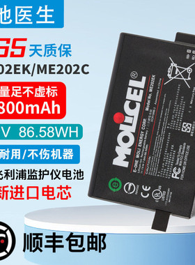 适用飞利浦 VS2 VM4 VM6 VM8 VM3 VS3 ME202C ME202EK监护仪电池