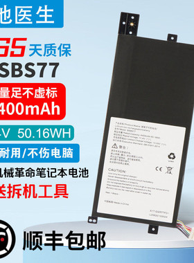 适用神舟机械革命S3pro S3pro-02 S3-02 无界S5R-5BB4U电池SSBS77