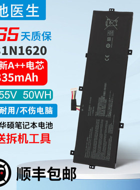适用于华硕 UX430U UX430UQ U4100U U4100UQ C31N1620 笔记本电池