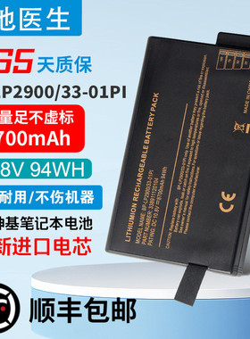 适用 神基M230 RS2020 BP-LC2900/33-01SI BP-LP3070勘探仪器电池