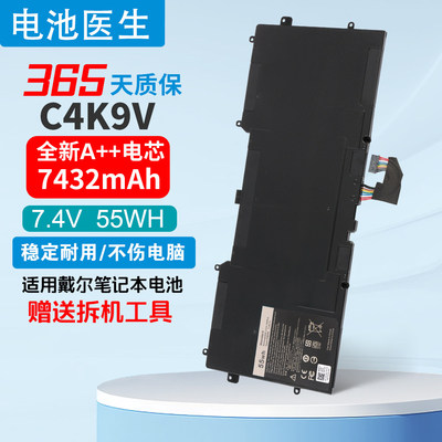适用戴尔DELLC4K9V电池