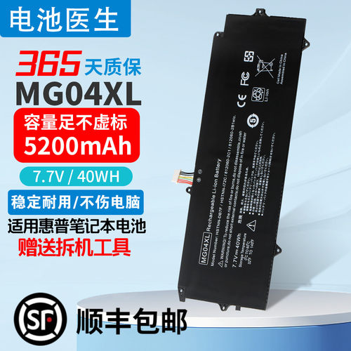 适用惠普MG04XL笔记本电池