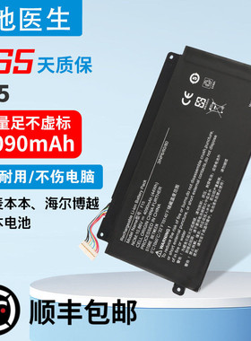 适用 麦本本 小麦5 5pro F15 笔记本电池 5A/S/X PRO海尔博越M51