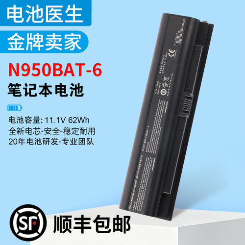 适用神舟战神N950BAT-6电池