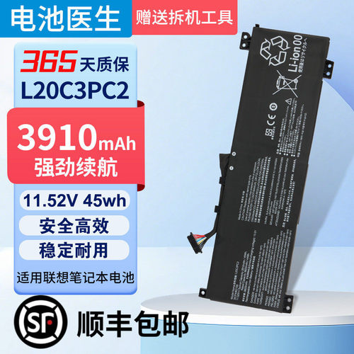 适用于联想Gaming 3-15ACH6 L20C3PC2 L20M3PC2 L20D3PC2电池
