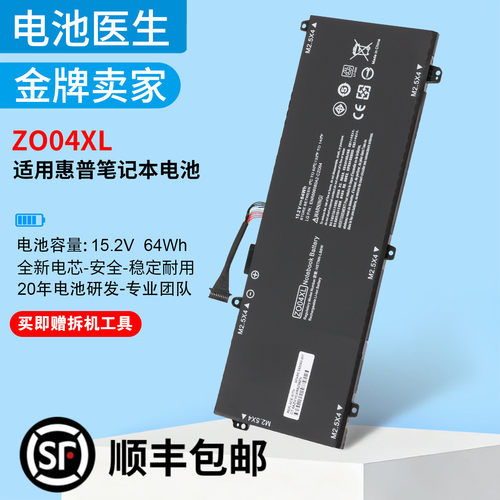 适用惠普ZO04XL笔记本电池全新