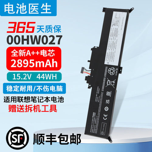 适用联想00HW02600HW027电池