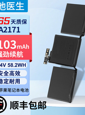 适用苹果 A2171 080-333-4000 616-00578 616-00675 笔记本电池