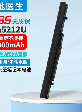 适用东芝 A50 A40 R50 R40 Z50 PABAS283 PA5212U-1BRS笔记本电池