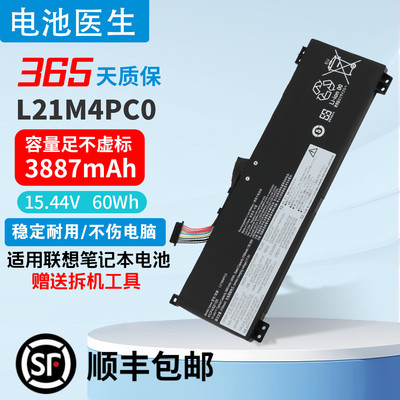 适用联想L21M4PC0短款电池