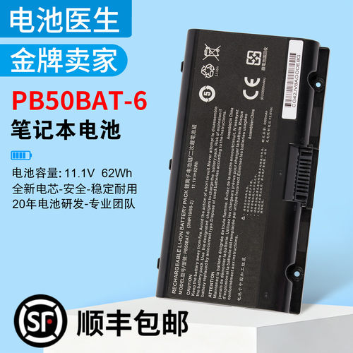 适用神舟战神PB50BAT-6电池