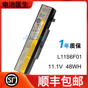 适用 联想L11S6F01 Y480 G580 Y580 Y480P V480 V580 G480电池