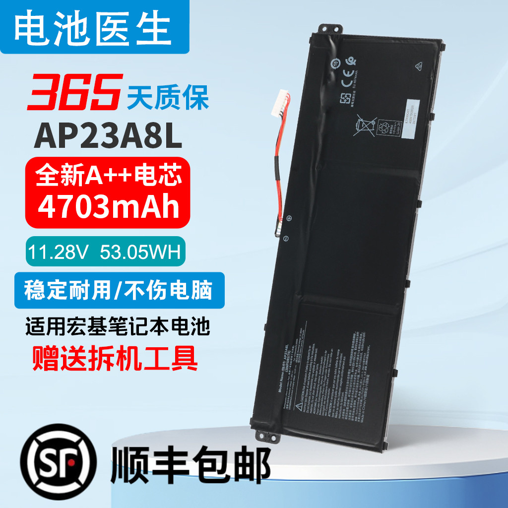 适用宏碁AP23A8L笔记本电池