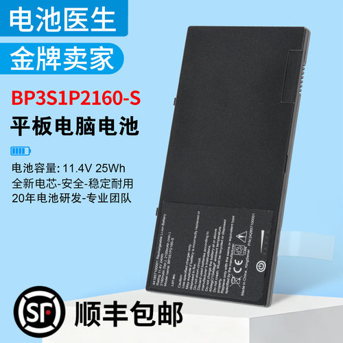适用GetacBP3S1P2160-S电池