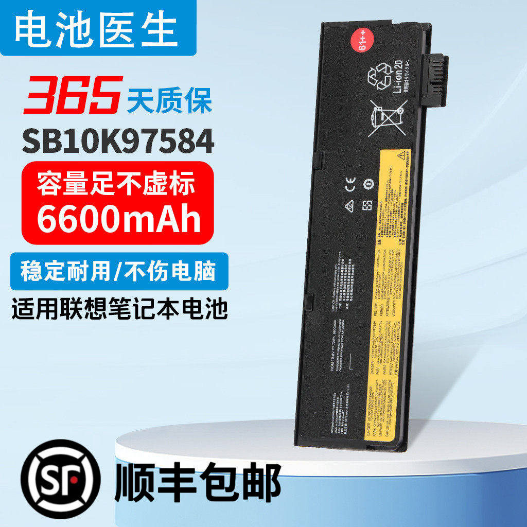 适用联想ThinkPad T470 T570 T480 T580 P51S P52S笔记本电池72WH