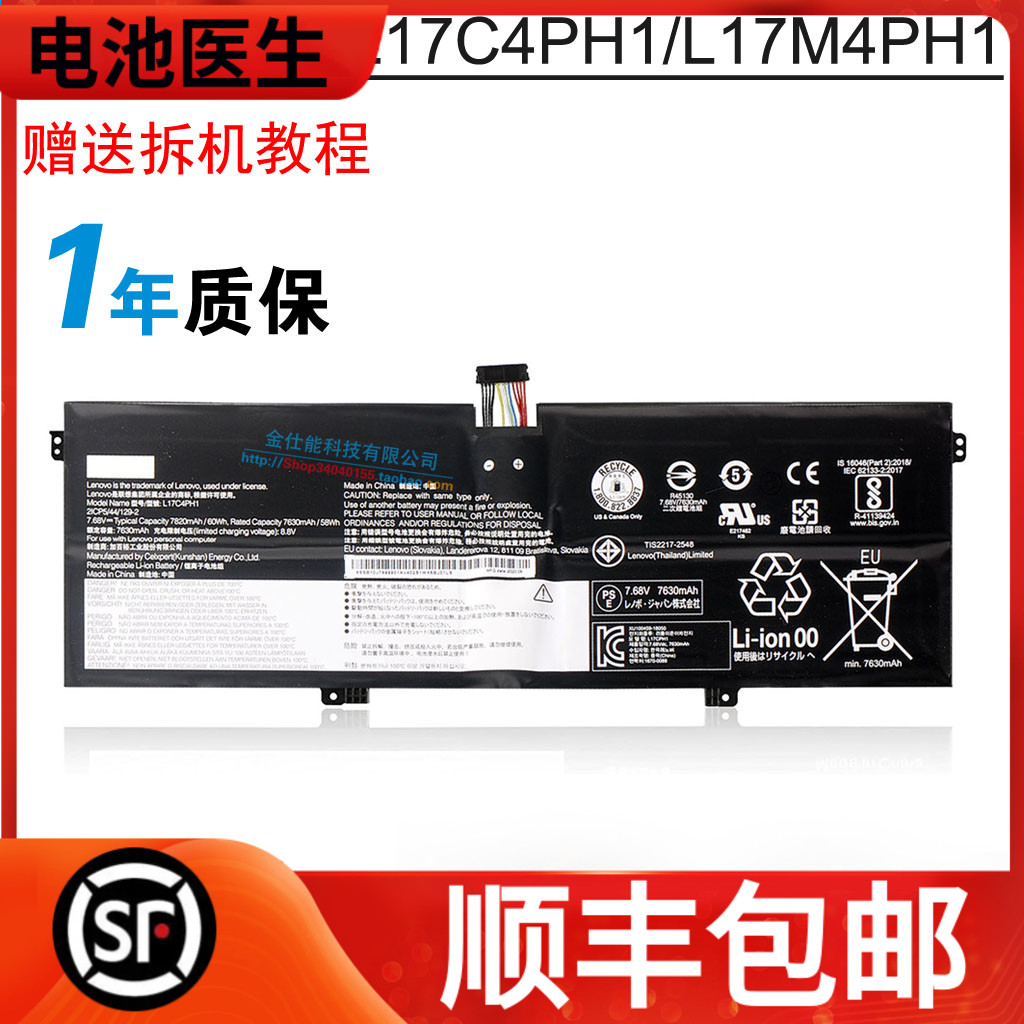 适用联想L17C4PH1L17M4PH1电池
