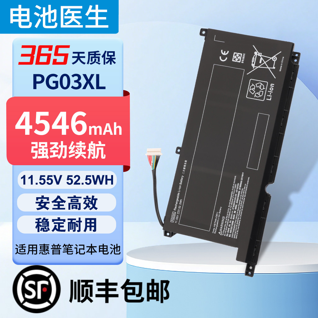 适用惠普PG03XL笔记本电池