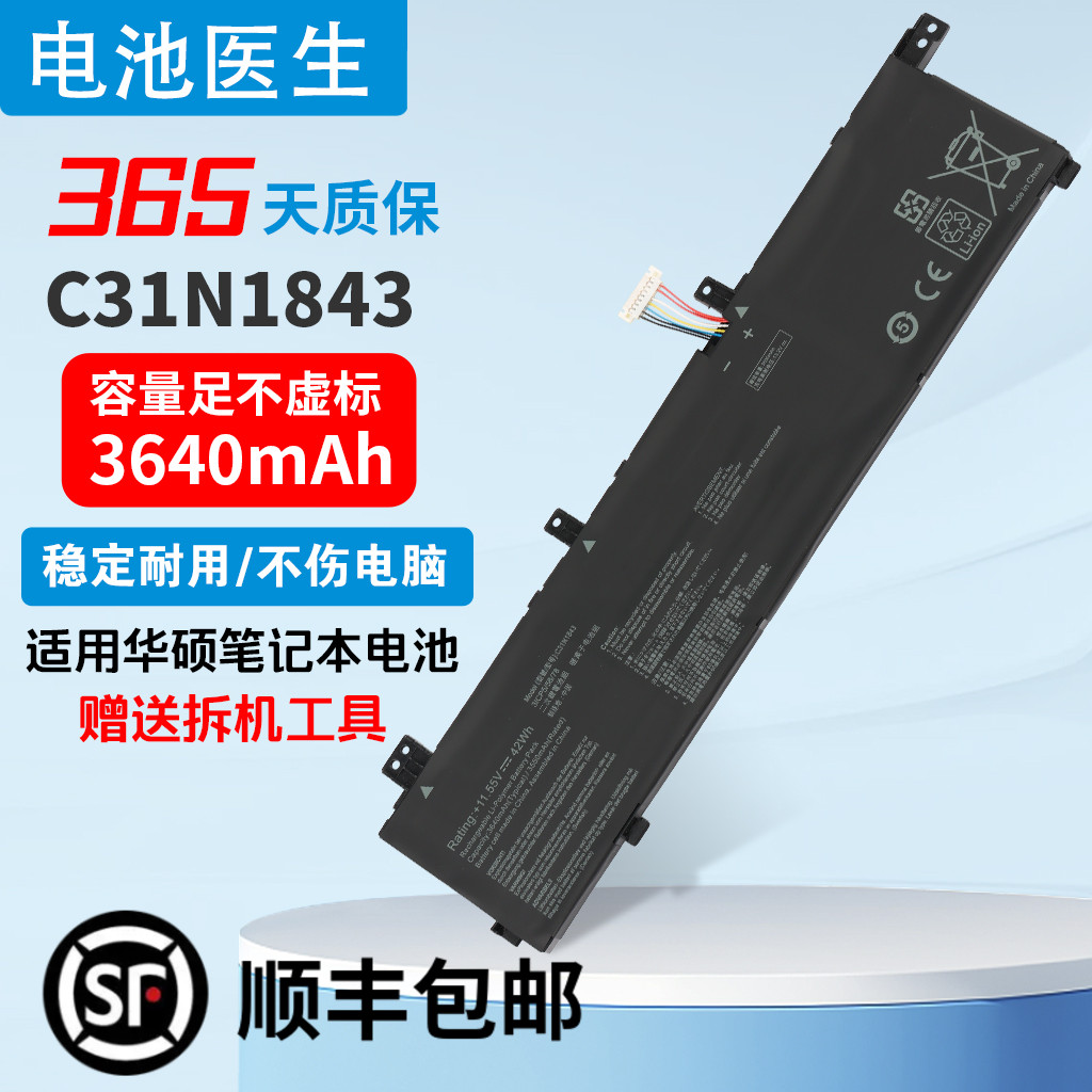 适用华硕C31N1843S432FA电池