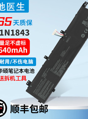 适用ASUS华硕 S532FL S432FA X432FA X532FA X532FL C31N1843电池