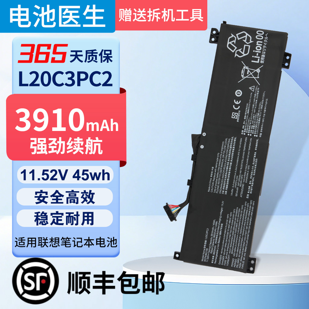 适用于联想Gaming 3-15ACH6 L20C3PC2 L20M3PC2 L20D3PC2电池